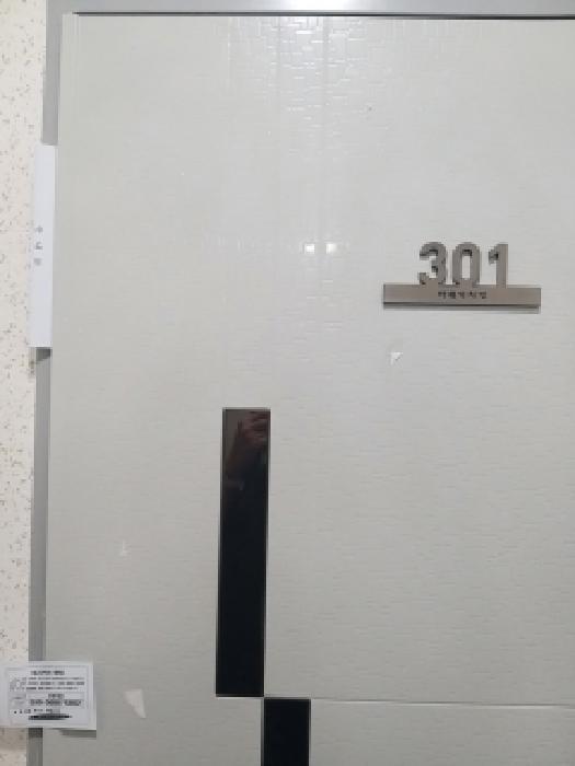 서울특별시 구로구 개봉동 272-2 다원리치빌3차 제3층 제301호 다세대(빌라) 경매 사진 9