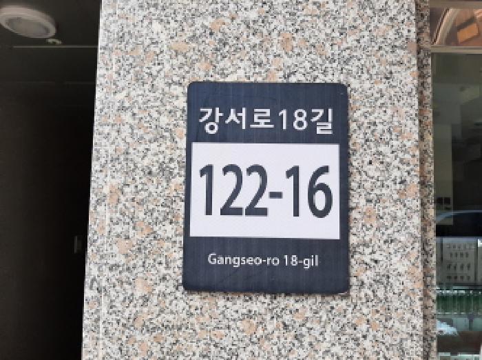 서울특별시 강서구 화곡동 163-30 애즈무드 제5층 제503호 다세대(빌라) 경매 사진 7