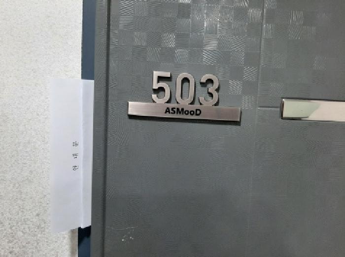 서울특별시 강서구 화곡동 163-30 애즈무드 제5층 제503호 다세대(빌라) 경매 사진 9