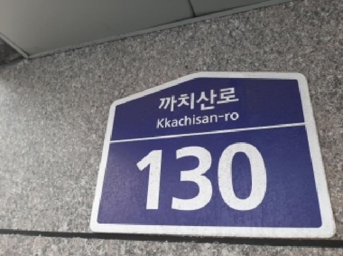 서울특별시 강서구 화곡동 968-17 백문하우스 제4층 제404호 다세대(빌라) 경매 사진 5