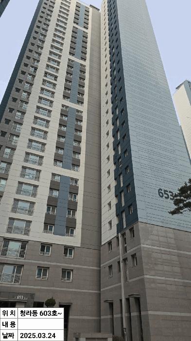 인천광역시 서구 청라동 85-1 청라국제금융단지한양수자인레이크블루 653동 6층603호 아파트 경매 사진 10