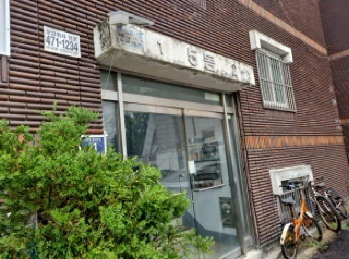 인천광역시 남동구 남촌동 556-11 1동 지층 2호 다세대(빌라) 경매 사진 6