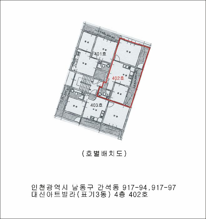 인천광역시 남동구 간석동 617-94 대신아트빌라 4층402호 다세대(빌라) 경매 사진 9