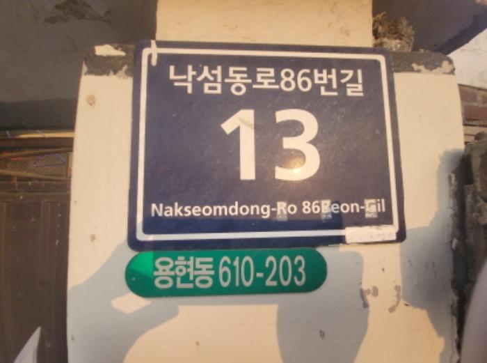 인천광역시 미추홀구 용현동 610-192 대지 경매 사진 4