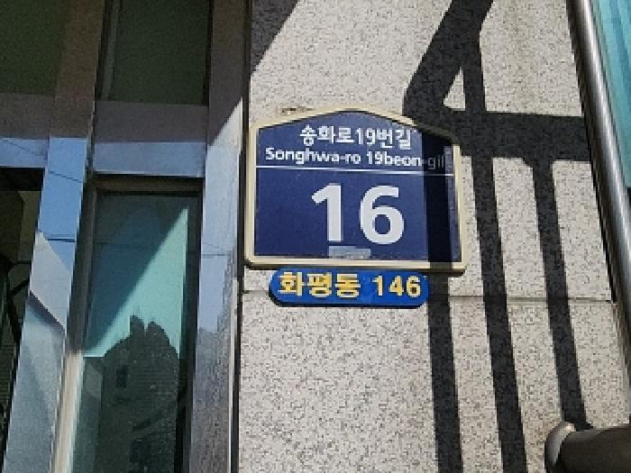 인천광역시 동구 송화로19번길 16, 1층101호구) 인천광역시 동구 화평동 146 다세대(빌라) 경매 사진 5