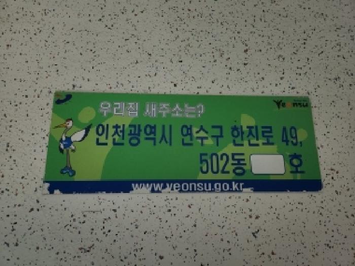 인천광역시 연수구 옥련동 639-1 현대아파트 502동 11층1104호 아파트 경매 사진 6