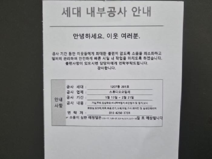 인천광역시 남동구 구월동 23 구월힐스테이트 1207동 23층2302호 아파트 경매 사진 6