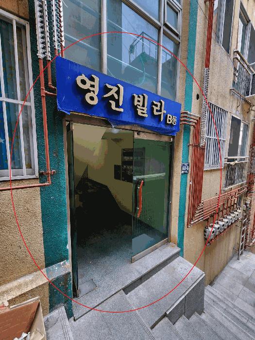 부산광역시 중구 보수동1가 41-1334 경동빌라 2층201호 다세대(빌라) 경매 사진 4