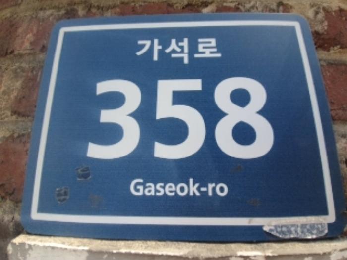 인천광역시 서구 가석로 358, 2층201호구) 인천광역시 서구 가정동 561-5 다세대(빌라) 경매 사진 8