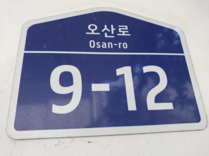 경기도 오산시 오산로 9-12, 비동 4층401호 (갈곶동,더베르디움)구) 경기도 오산시 갈곶동 181-14 다세대(빌라) 경매 사진 7