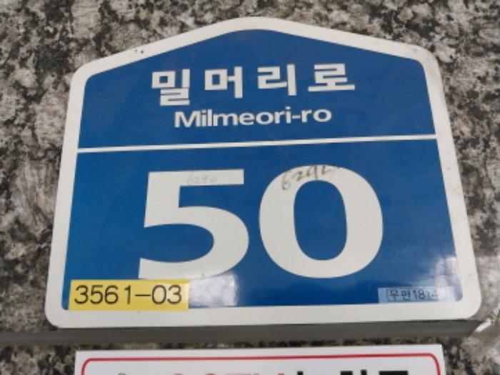 경기도 오산시 밀머리로 50, 3층302호구) 경기도 오산시 원동 544-1 다세대(빌라) 경매 사진 32