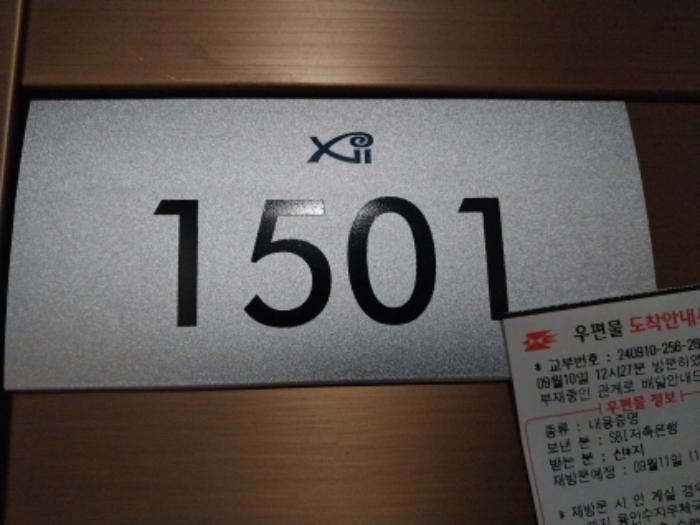 경기도 용인시 수지구 성복2로 184, 203동 15층1501호 (성복동,성복센트럴자이)구) 경기도 용인시 수지구 성복동 762 아파트 경매 사진 8