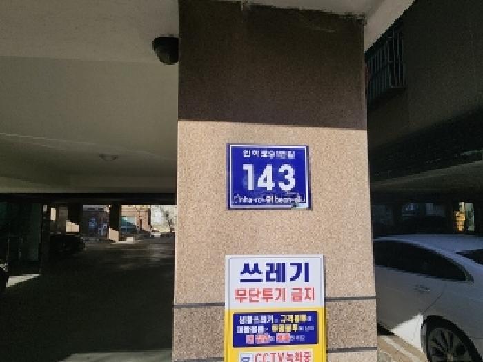인천광역시 미추홀구 용현동 16-3 4층401호 다세대(빌라) 경매 사진 6