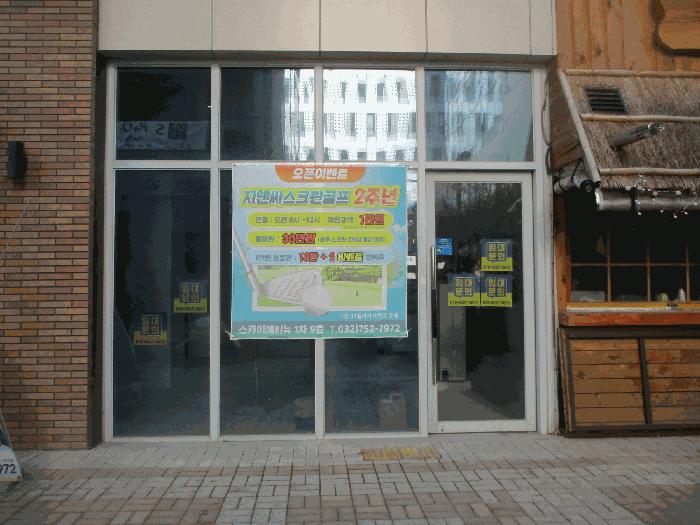인천 중구 근린상가