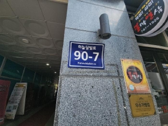 인천광역시 중구 중산동 1876-13 스카이에비뉴 1층115호 근린상가 경매 사진 5