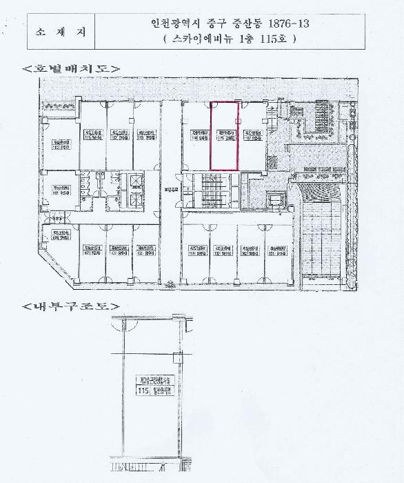 인천광역시 중구 중산동 1876-13 스카이에비뉴 1층115호 근린상가 경매 사진 8
