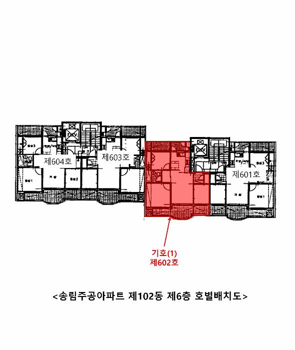 인천광역시 동구 송림동 336 송림주공아파트 102동 6층602호 아파트 경매 사진 9