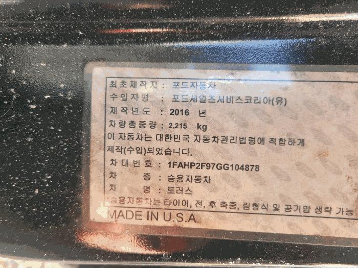 서울시 강남구 둔촌동 589 차량 경매 사진 3