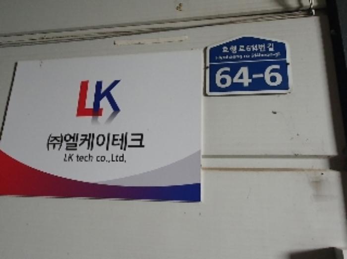 경기도 화성시 안녕동 180-670 공장 경매 사진 9