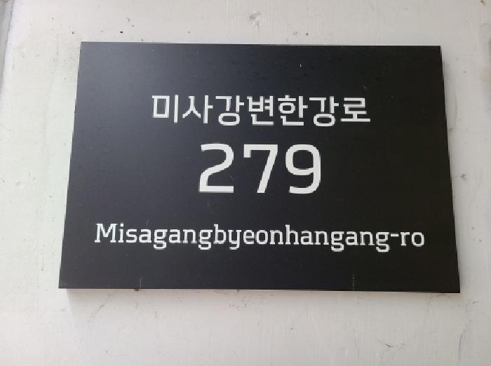 경기도 하남시 망월동 1146-1 하남미사롯데캐슬헤븐시티1 1층106호 근린상가 경매 사진 14