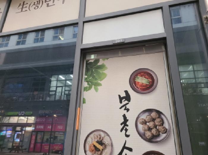 경기도 하남시 망월동 1146-1 하남미사롯데캐슬헤븐시티1 1층108호 근린상가 경매 사진 17