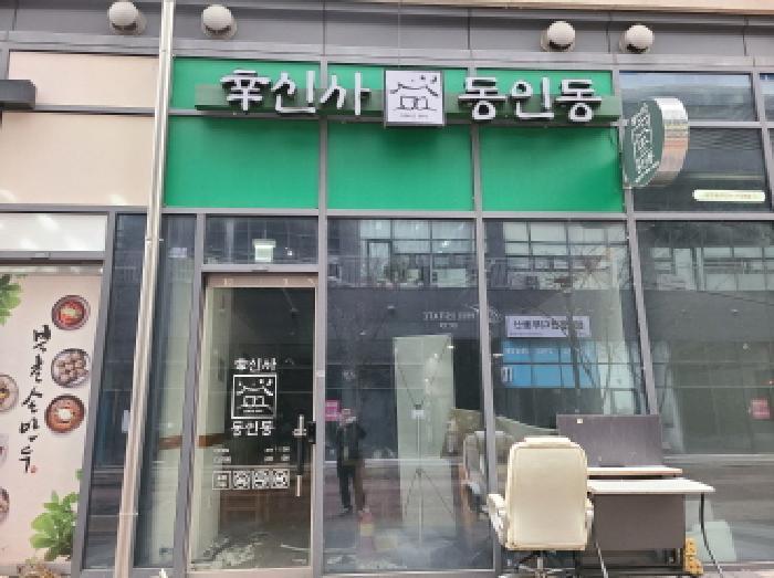경기도 하남시 망월동 1146-1 하남미사롯데캐슬헤븐시티1 3층316호 근린상가 경매 사진 10