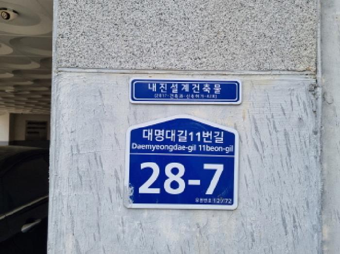 경기도 광주시 능평동 405-5 그린힐하우스 1층101호 다세대(빌라) 경매 사진 9