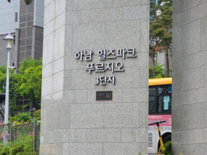 경기도 하남시 풍산동 627 미사힐즈파크푸르지오3단지 304동 5층501호 아파트 경매 사진 5