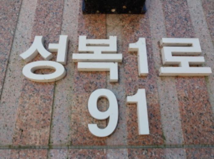 경기도 용인시 수지구 성복1로 91, 111동 16층1601호 (성복동,버들치마을성복힐스테이트1차)구) 경기도 용인시 수지구 성복동 771 아파트 경매 사진 7