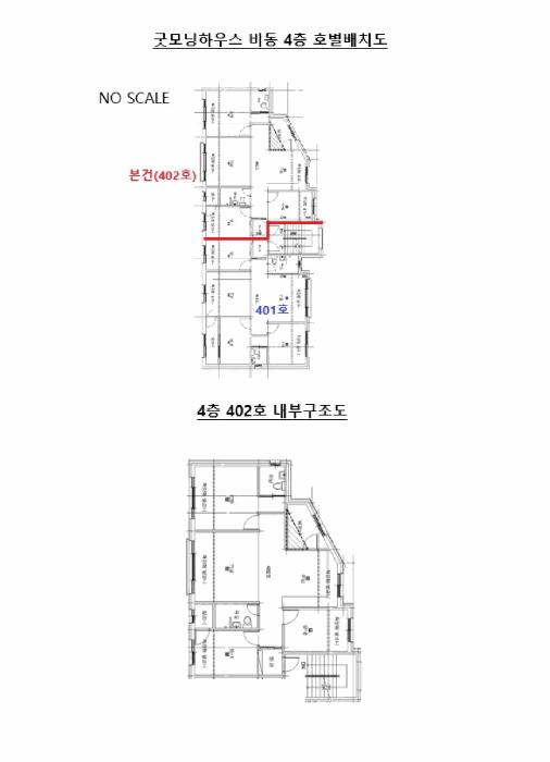경기도 광주시 삼동 147 굿모닝하우스 비동 4층 402호 다세대(빌라) 경매 사진 9