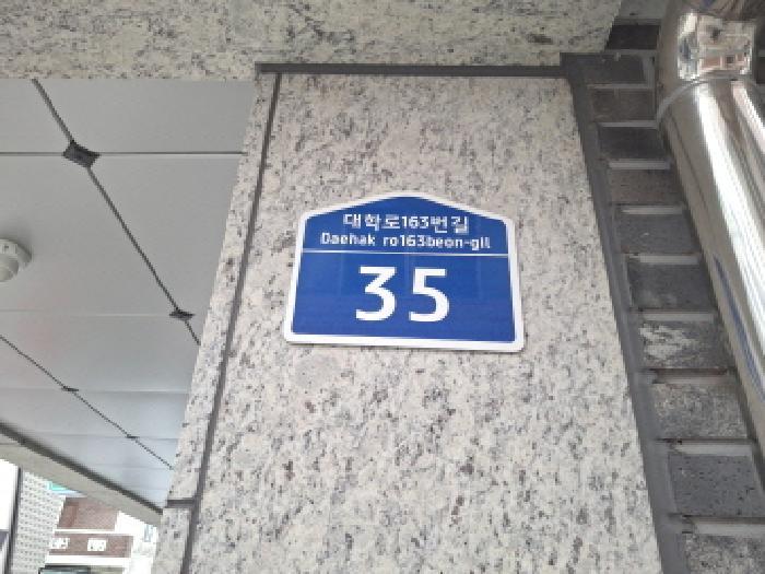 대전광역시 유성구 궁동 407-7 근린주택 경매 사진 12