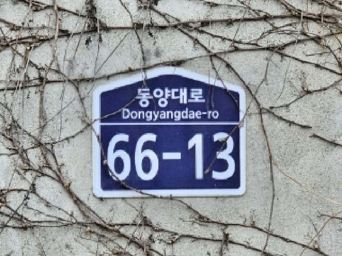 경상북도 영주시 풍기읍 동부리 305-3 과수원 경매 사진 19