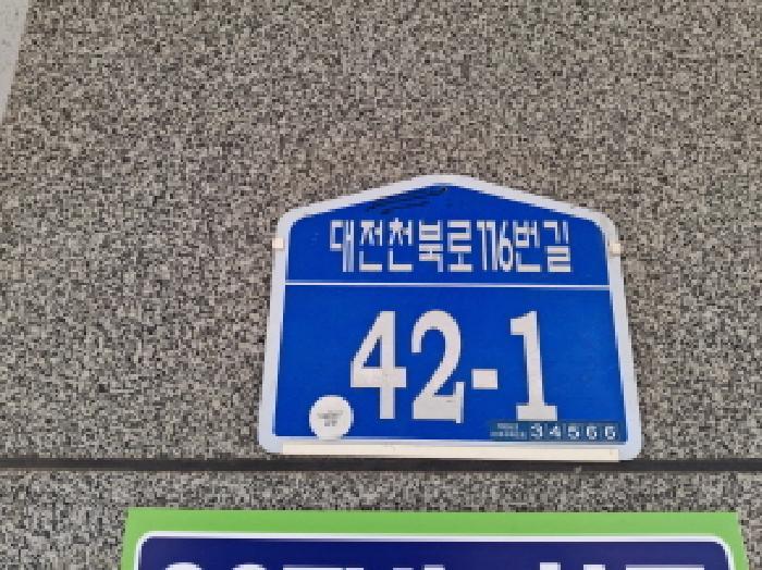 대전광역시 동구 삼성동 349-7 다가구주택 경매 사진 41