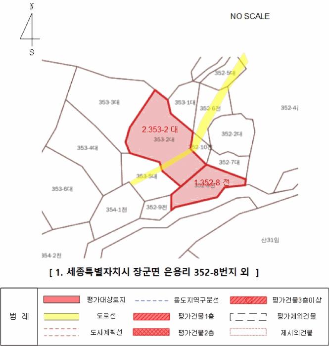 세종특별자치시 장군면 은용리 352-8 대지 경매 사진 33