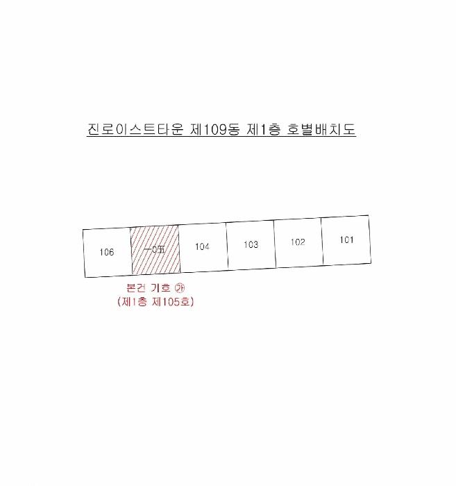 대구광역시 동구 효목동 45-1 진로이스트타운 109동 1층105호 아파트 경매 사진 16