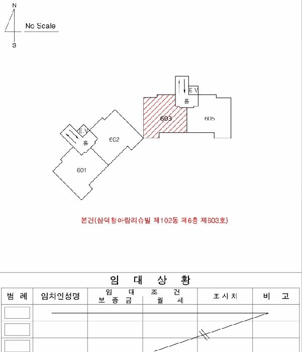 대구광역시 중구 삼덕동3가 383 삼덕청아람리슈빌 102동 6층603호 아파트 경매 사진 9