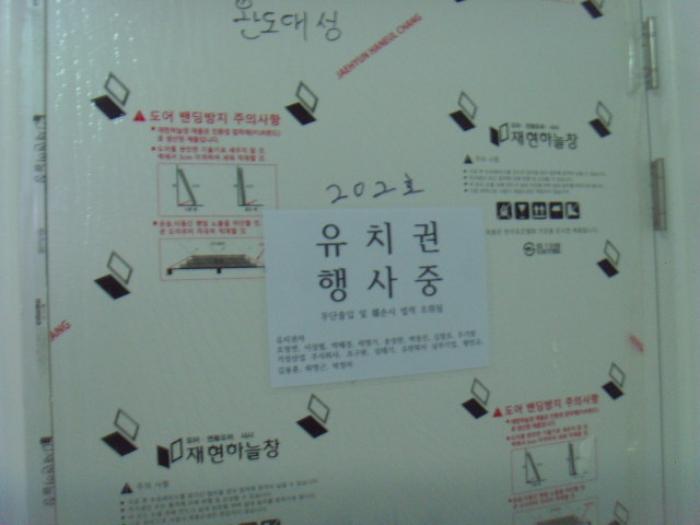 전라남도 완도군 완도읍 개포로114번길 68-6, 1동 2층201호 (금빛비치)구) 전라남도 완도군 완도읍 군내리 1266 근린상가 경매 사진 15