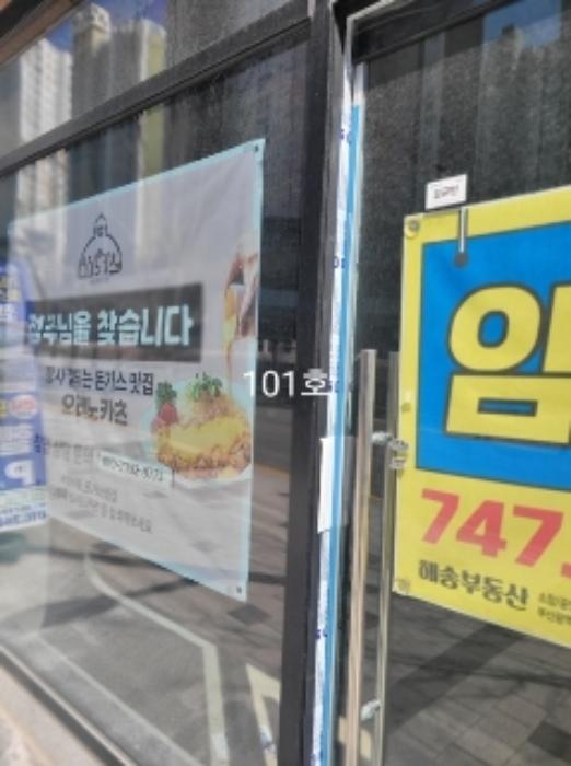 부산광역시 기장군 일광읍 해빛5로 29, 2층206호 (중원타워)구) 부산광역시 기장군 일광읍 삼성리 808-4 근린상가 경매 사진 28