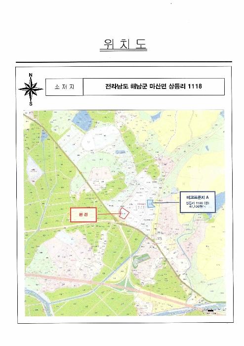 전라남도 해남군 마산면 상등리 1118 공장 경매 사진 54