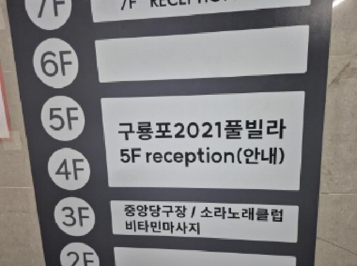 경상북도 포항시 남구 구룡포읍 구룡포리 962-1 구룡포여의주타워 가동 5층 503호 콘도(호텔) 경매 사진 9