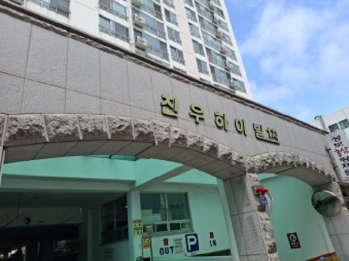 경상남도 통영시 무전동 1034-7 진우하이빌1차 10층1001호 아파트 경매 사진 5
