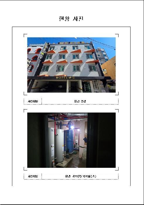 전라남도 목포시 상동 175-19 숙박시설 경매 사진 17