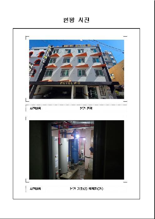전라남도 목포시 상동 175-19 숙박시설 경매 사진 18