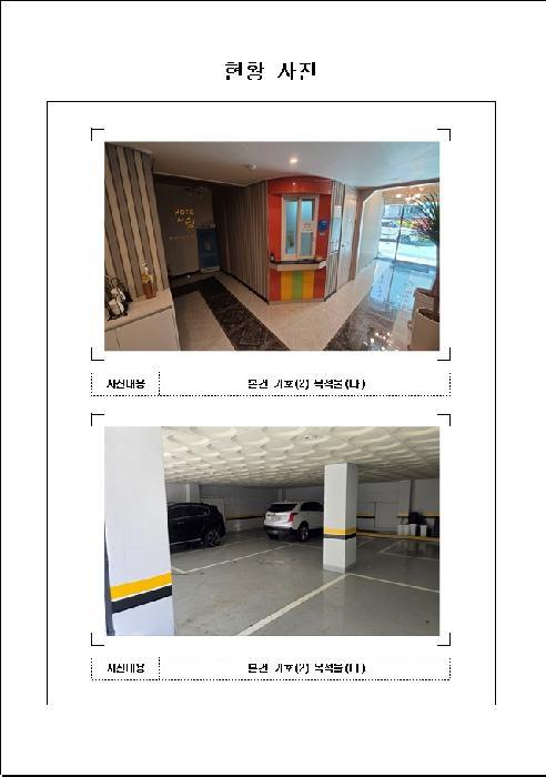 전라남도 목포시 상동 175-19 숙박시설 경매 사진 19