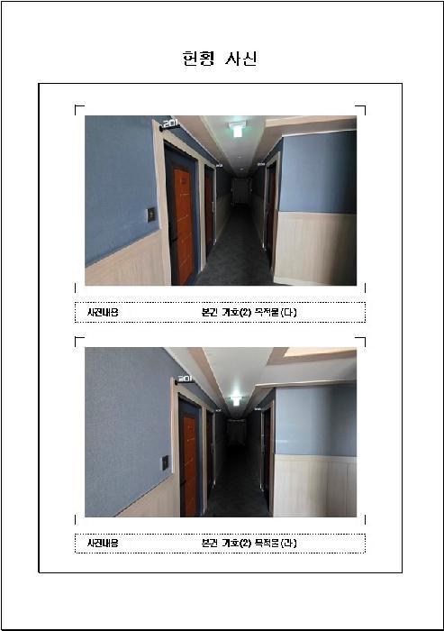 전라남도 목포시 상동 175-19 숙박시설 경매 사진 20