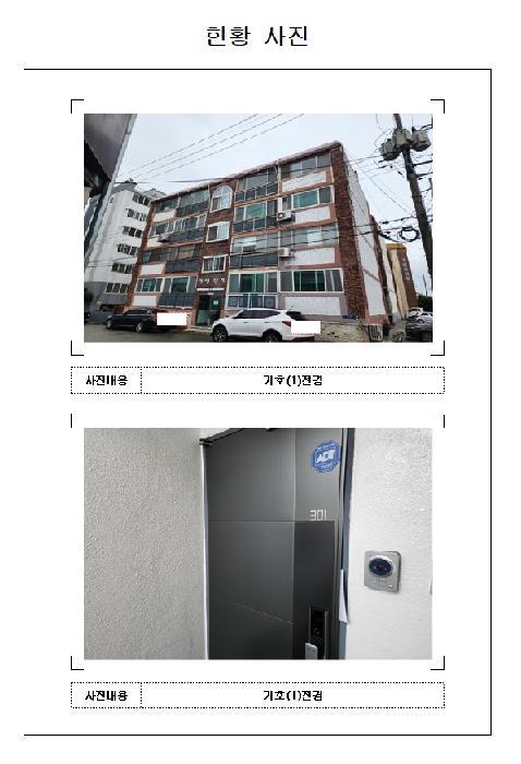 전라남도 목포시 산정동 1278-16 거성양지빌라 101동 3층301호 다세대(빌라) 경매 사진 1
