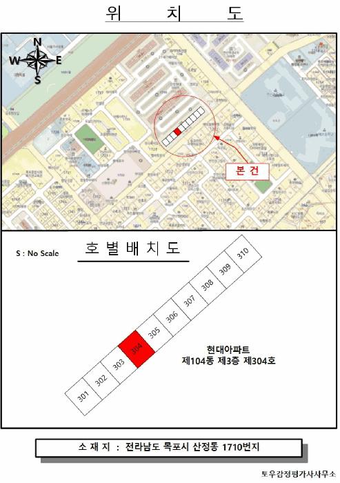 전라남도 목포시 산정동 1710 현대아파트 104동 3층304호 아파트 경매 사진 6