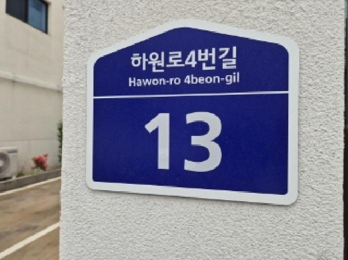 경상북도 포항시 남구 오천읍 원리 1383 근린주택 경매 사진 9