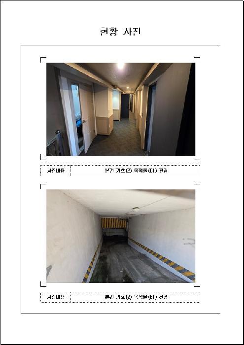 전라남도 목포시 상동 175-17 숙박시설 경매 사진 16