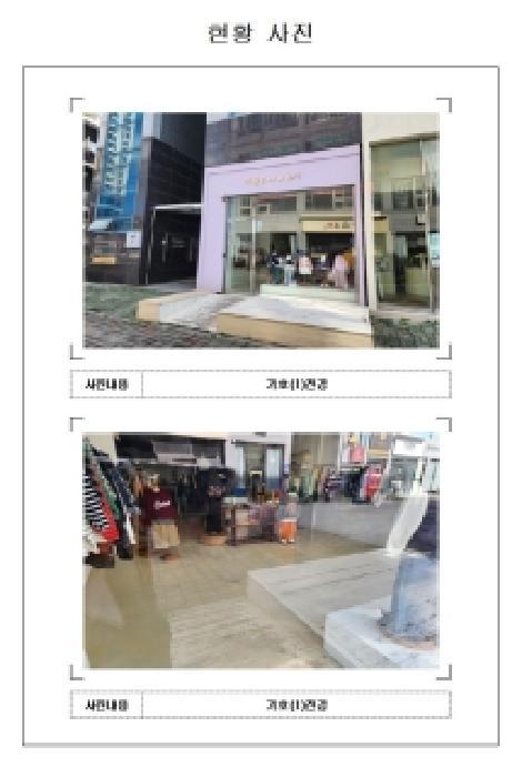 전라남도 무안군 삼향읍 남악리 2252 1층 106호 근린상가 경매 사진 5